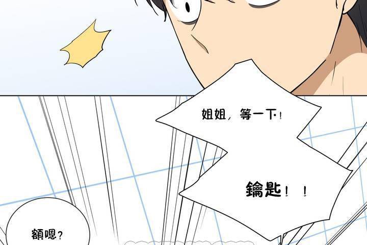 《羞愧的房間》漫画 第1話