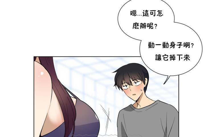 《羞愧的房間》漫画 第1話