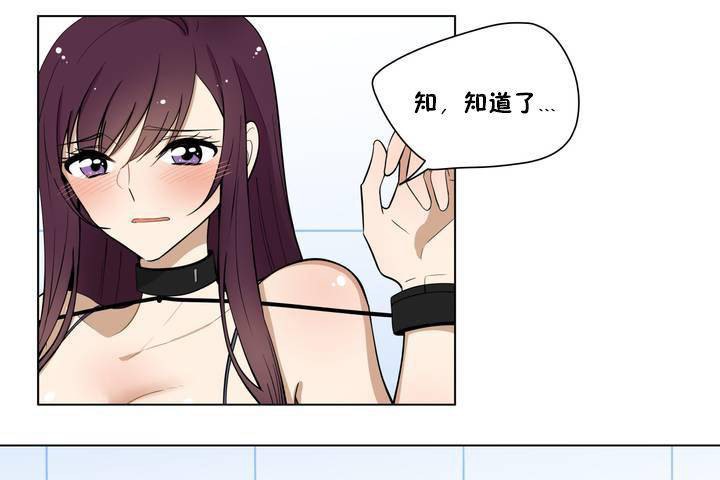 《羞愧的房間》漫画 第1話