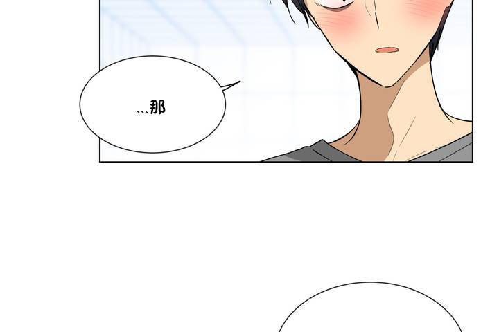 《羞愧的房間》漫画 第1話
