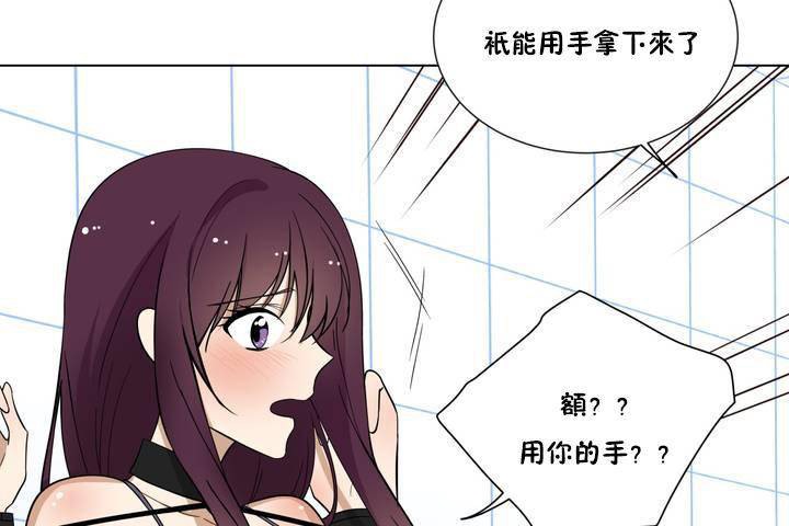 《羞愧的房間》漫画 第1話