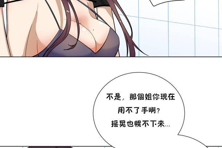 《羞愧的房間》漫画 第1話