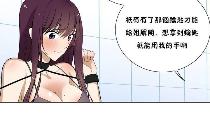 《羞愧的房間》漫画 第1話