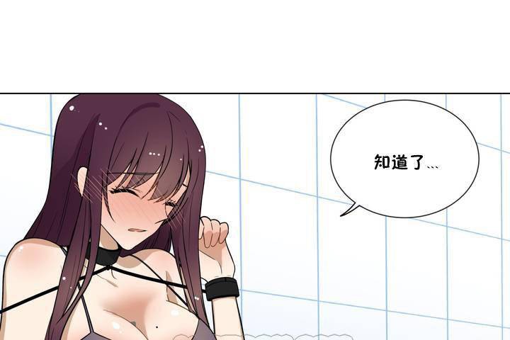 《羞愧的房間》漫画 第1話