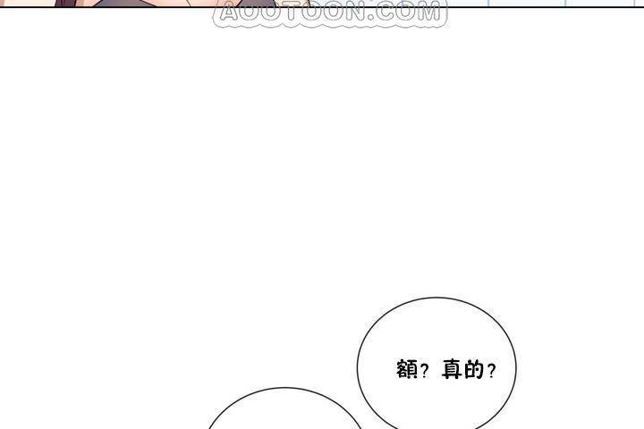 《羞愧的房間》漫画 第1話