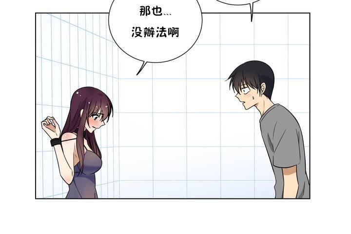 《羞愧的房間》漫画 第1話