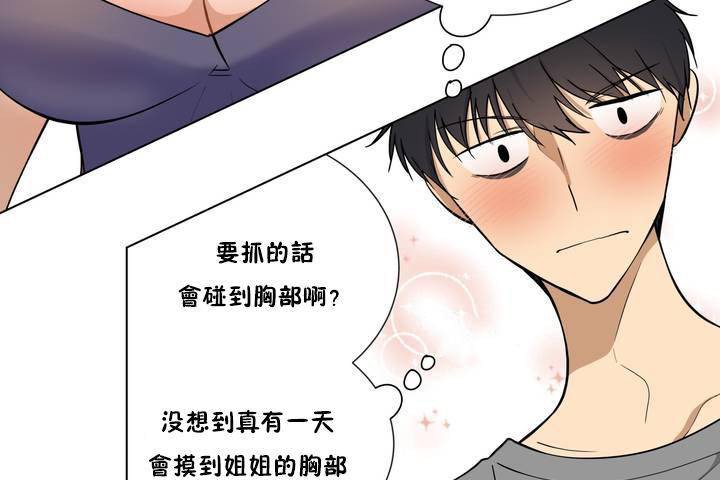 《羞愧的房間》漫画 第1話