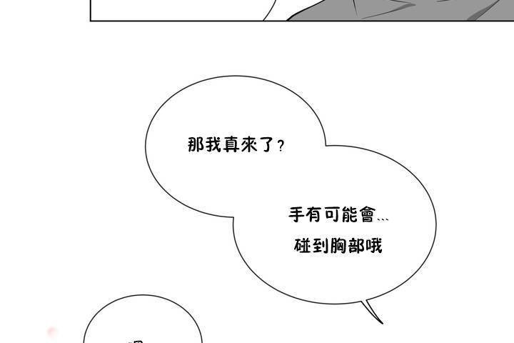 《羞愧的房間》漫画 第1話