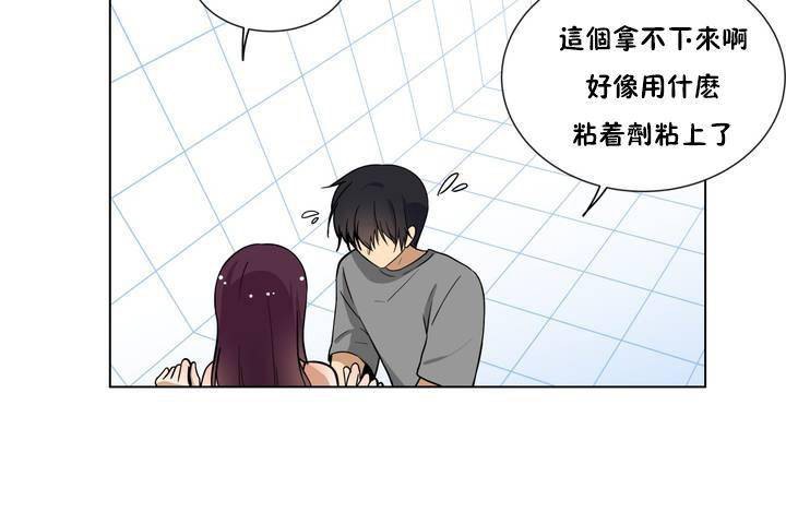 《羞愧的房間》漫画 第1話