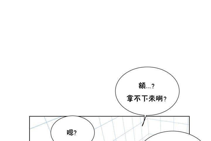 《羞愧的房間》漫画 第1話