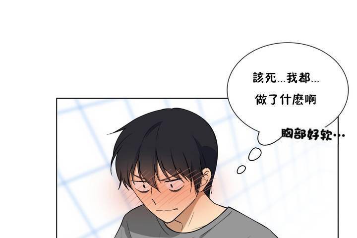 《羞愧的房間》漫画 第1話