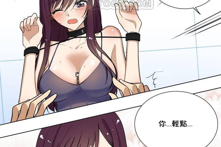 《羞愧的房間》漫画 第1話