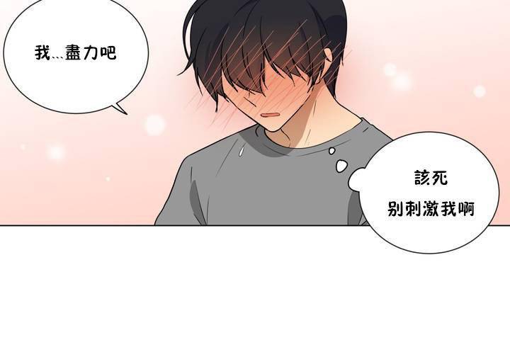 《羞愧的房間》漫画 第1話
