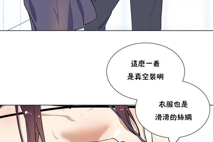 《羞愧的房間》漫画 第1話