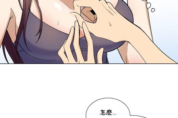 《羞愧的房間》漫画 第1話
