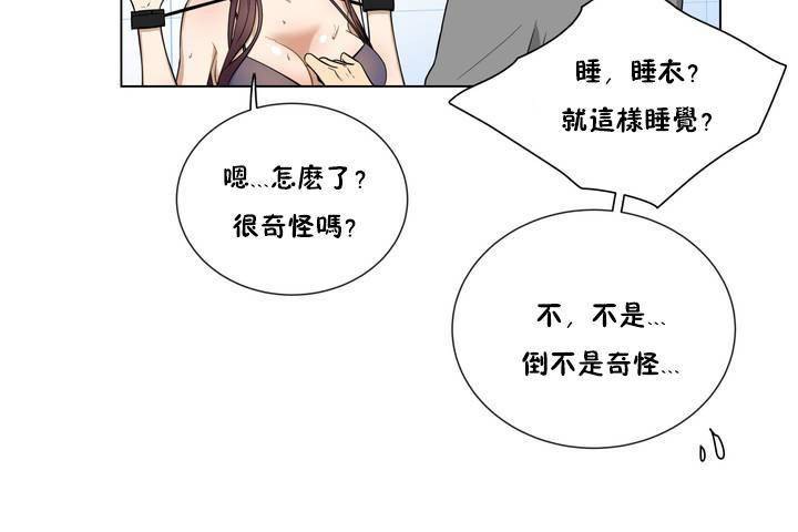 《羞愧的房間》漫画 第1話