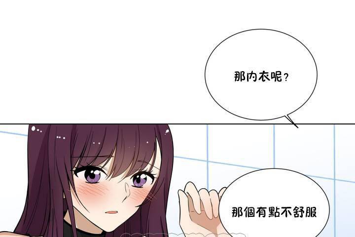 《羞愧的房間》漫画 第1話