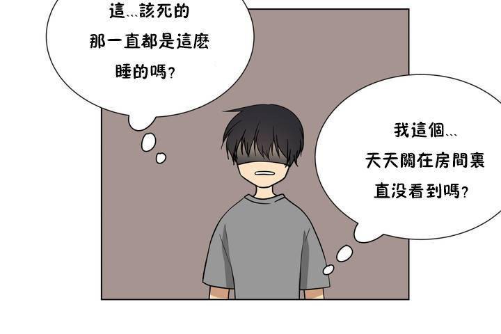 《羞愧的房間》漫画 第1話