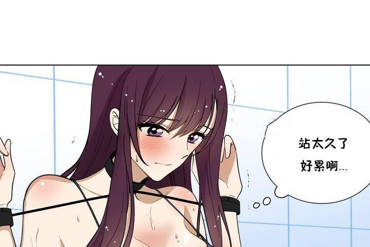 《羞愧的房間》漫画 第1話