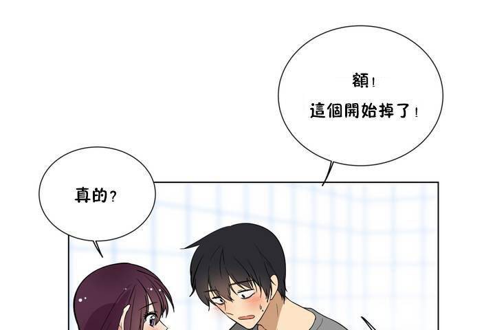 《羞愧的房間》漫画 第1話
