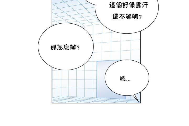 《羞愧的房間》漫画 第1話