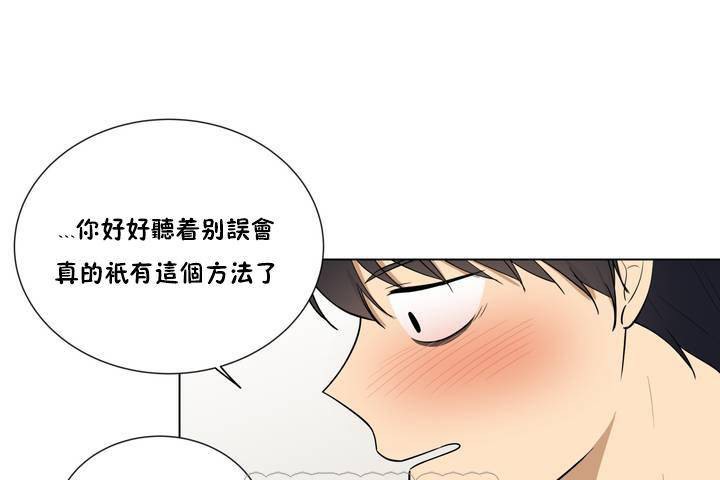 《羞愧的房間》漫画 第1話
