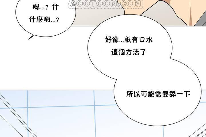 《羞愧的房間》漫画 第1話