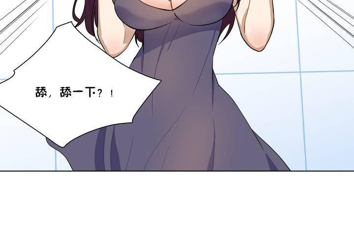 《羞愧的房間》漫画 第1話