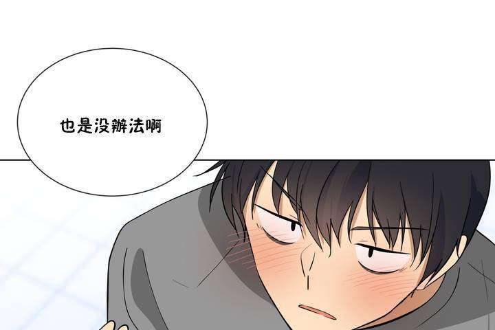 《羞愧的房間》漫画 第1話