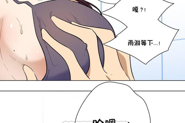 《羞愧的房間》漫画 第1話