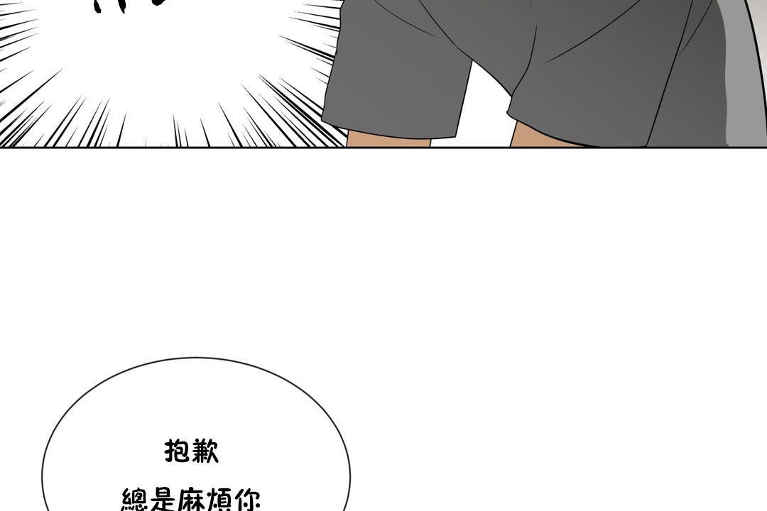 《羞愧的房間》漫画 第10話