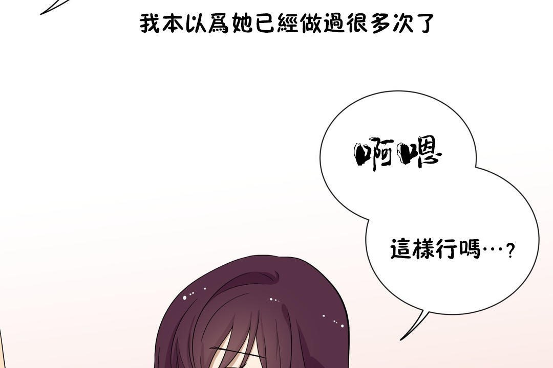 《羞愧的房間》漫画 第11話