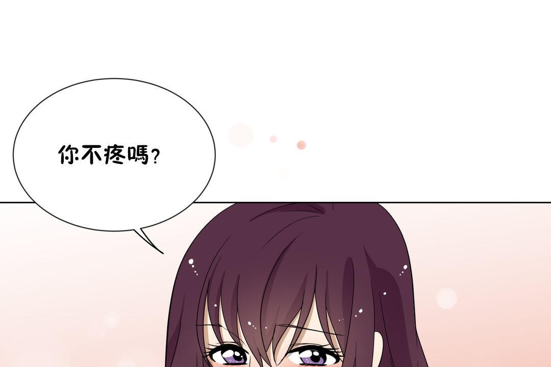 《羞愧的房間》漫画 第11話