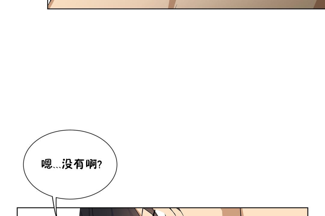 《羞愧的房間》漫画 第12話