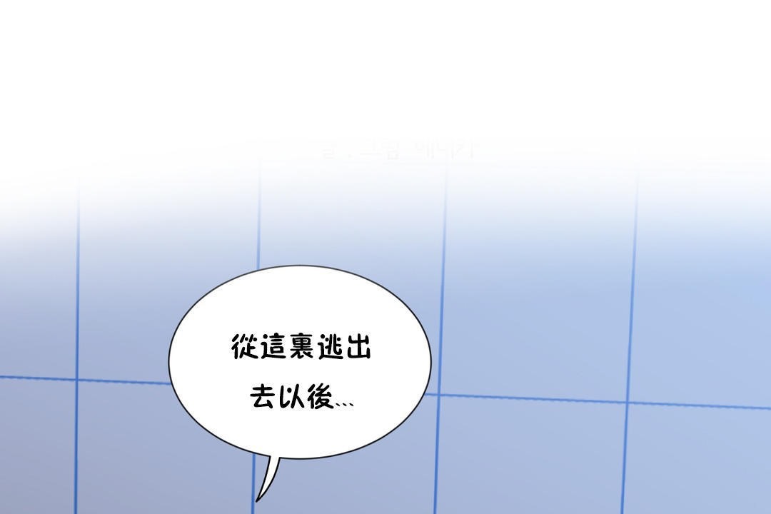 《羞愧的房間》漫画 第13話