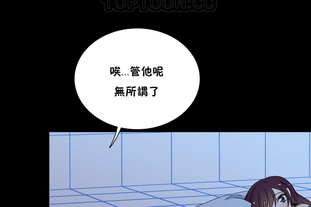 《羞愧的房間》漫画 第13話