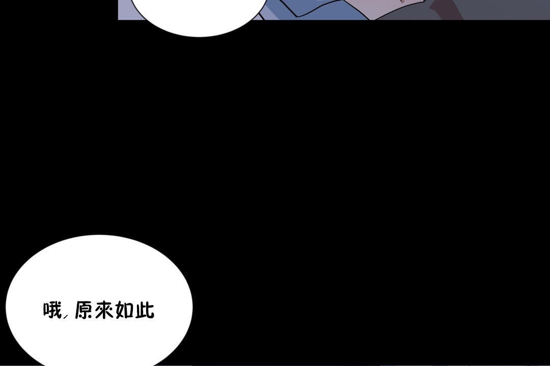 《羞愧的房間》漫画 第13話