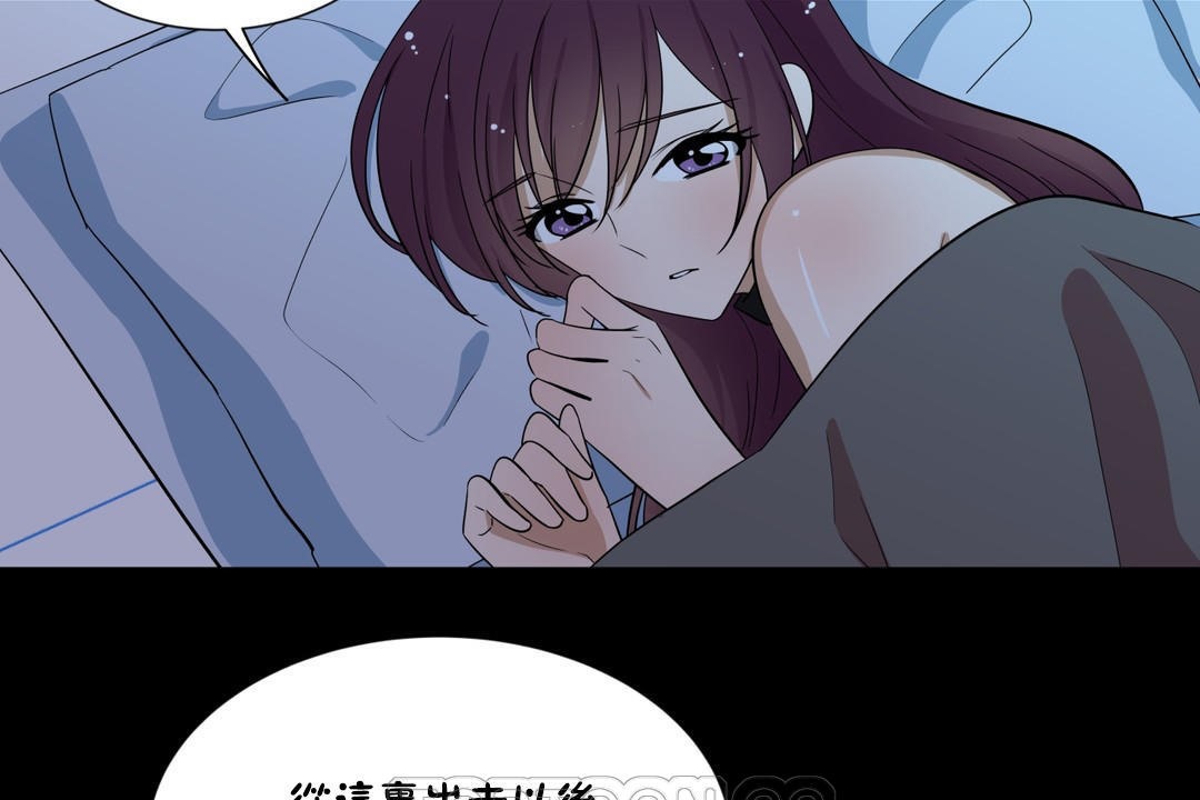 《羞愧的房間》漫画 第13話