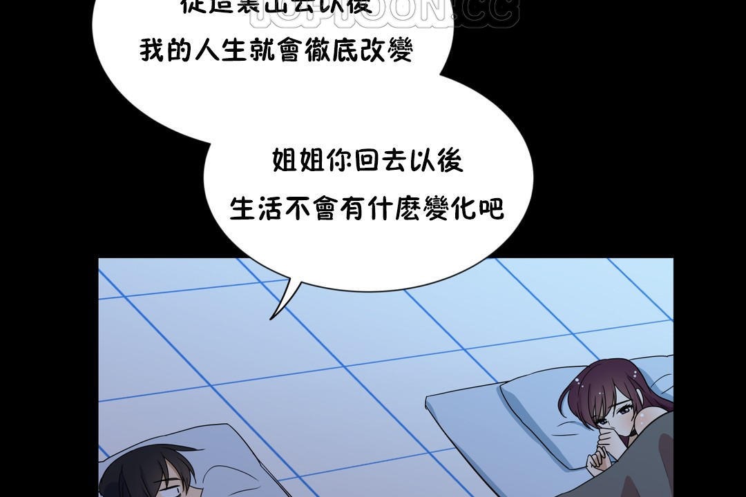 《羞愧的房間》漫画 第13話