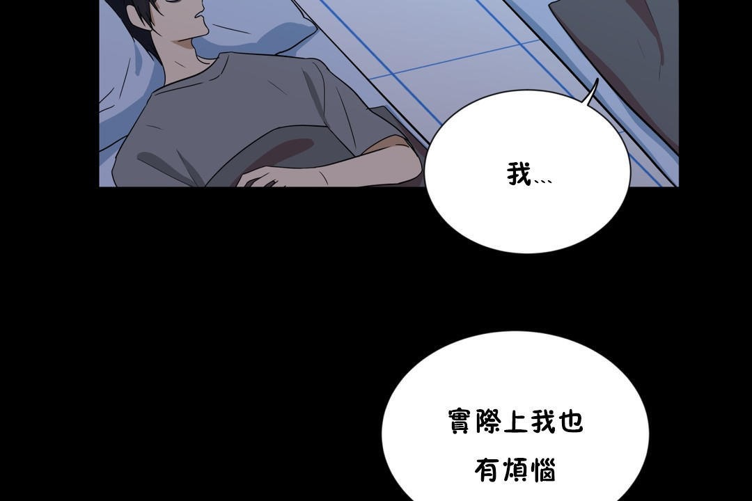 《羞愧的房間》漫画 第13話