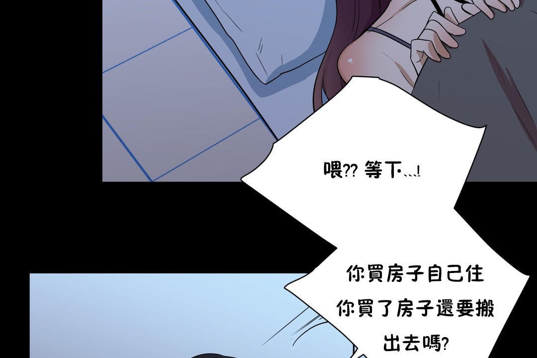 《羞愧的房間》漫画 第13話