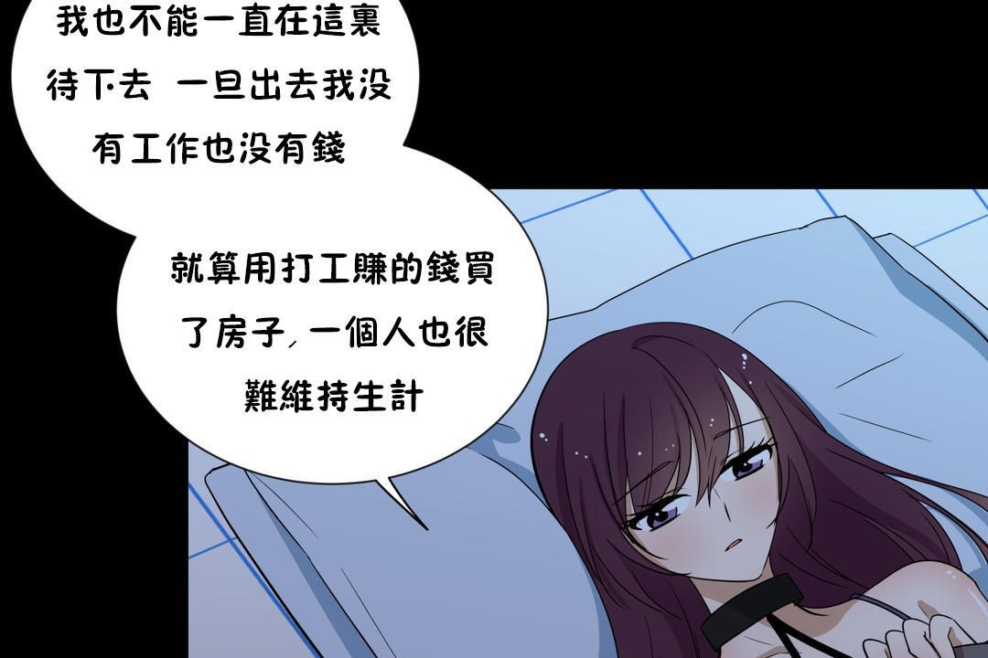 《羞愧的房間》漫画 第13話