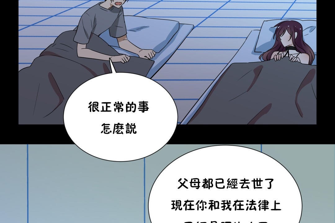 《羞愧的房間》漫画 第13話