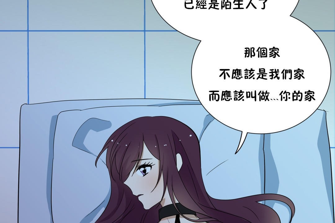 《羞愧的房間》漫画 第13話