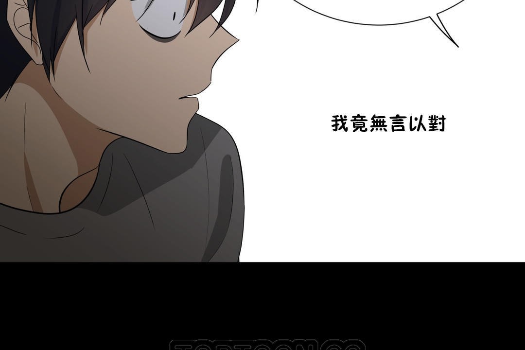 《羞愧的房間》漫画 第13話