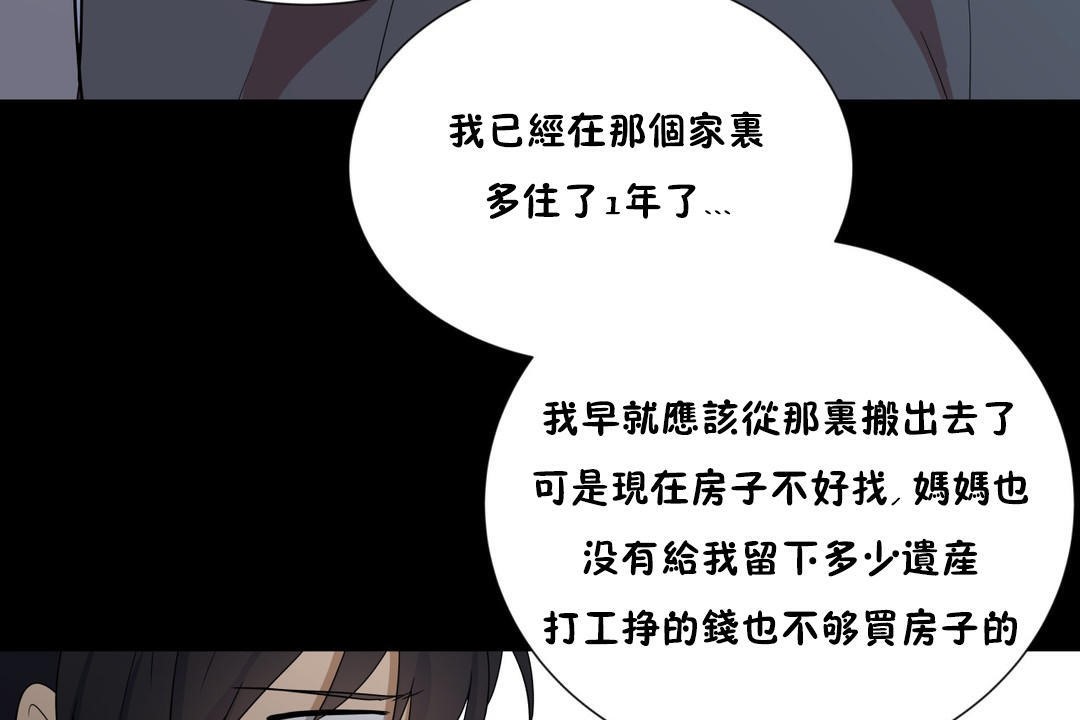 《羞愧的房間》漫画 第13話