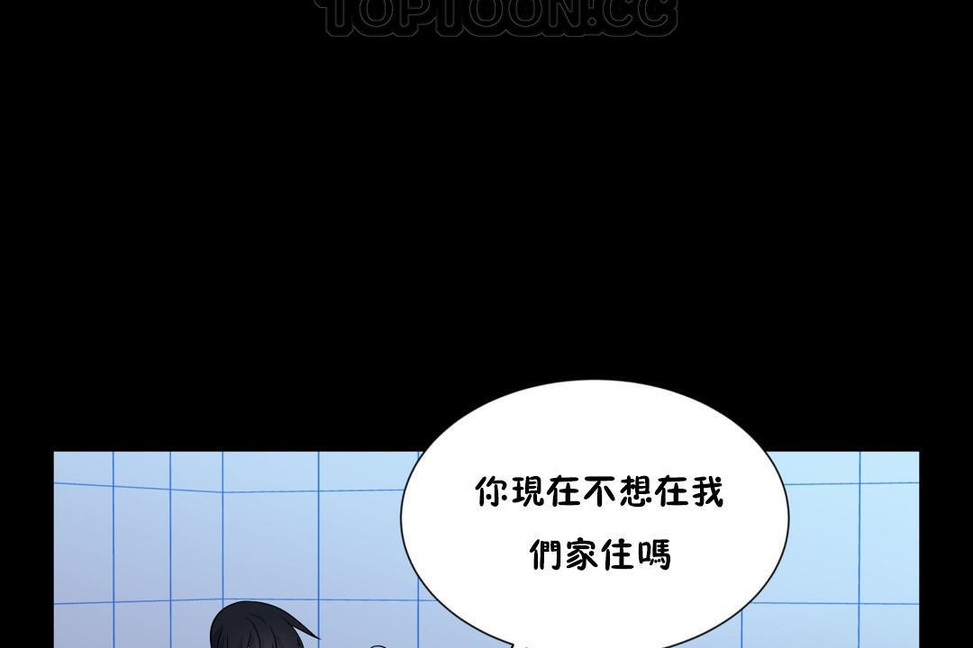 《羞愧的房間》漫画 第13話