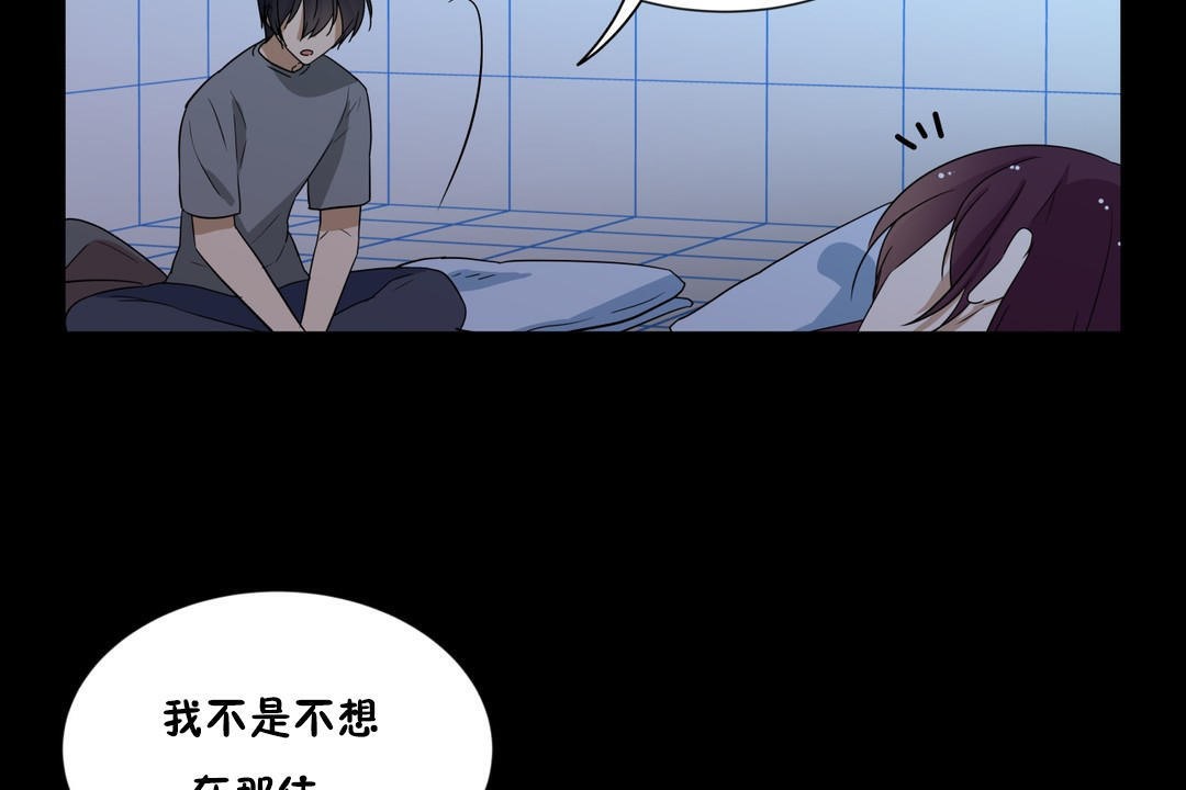 《羞愧的房間》漫画 第13話