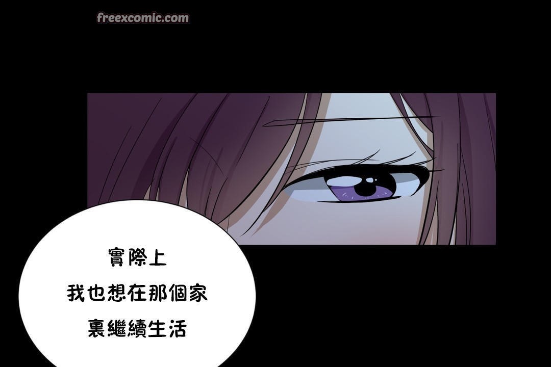 《羞愧的房間》漫画 第13話