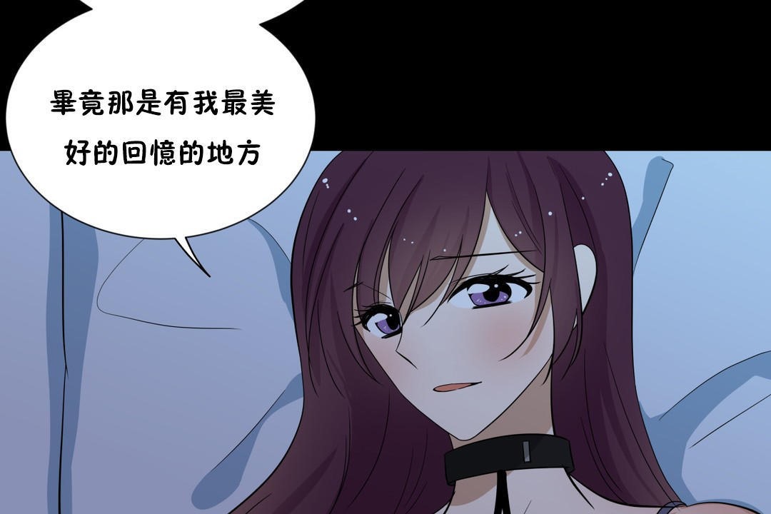 《羞愧的房間》漫画 第13話